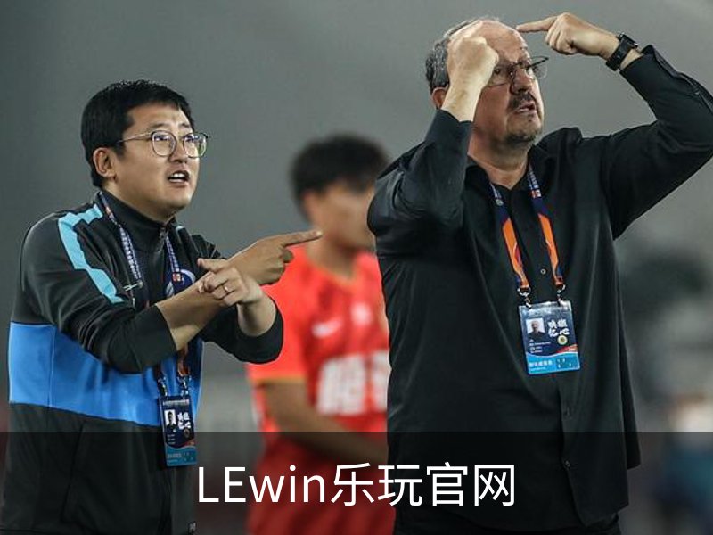 lewin乐玩·(中国)官方网站